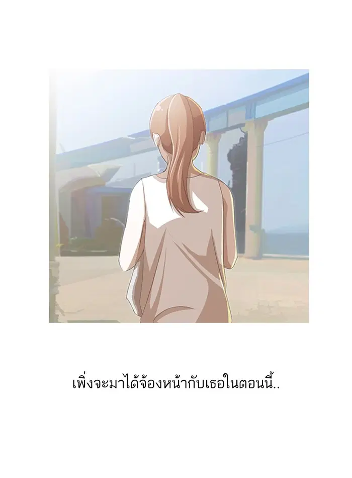 Random Chat ตอนที่ 64 หน้า 78