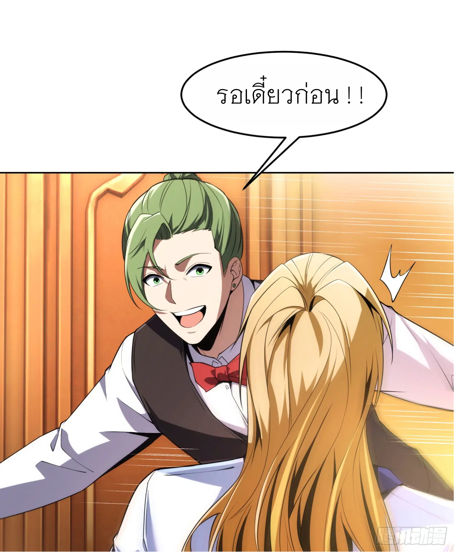 Forging an Industrial Empire in a Magical World – ก่อร่างสร้างจักรวรรดิอุตสาหกรรมในโลกเวทมนตร์ ตอนที่ 3 หน้า 55