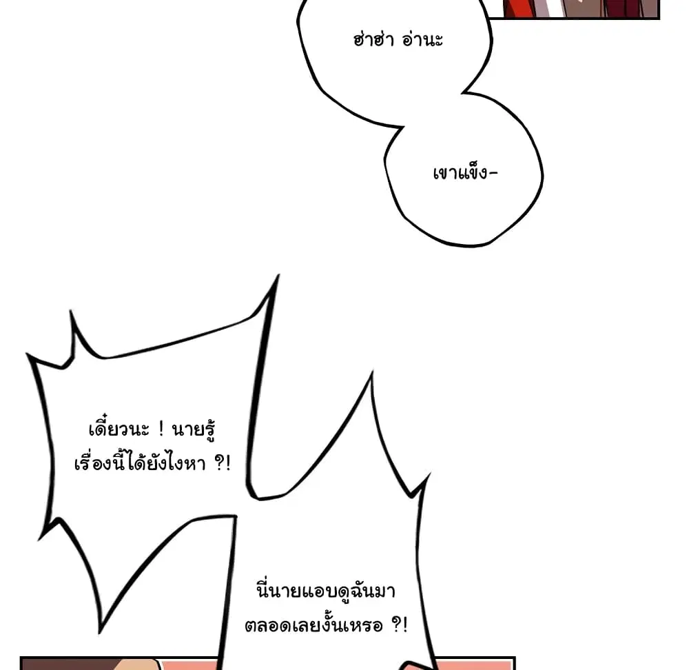 SuperNova ตอนที่ 106 หน้า 64