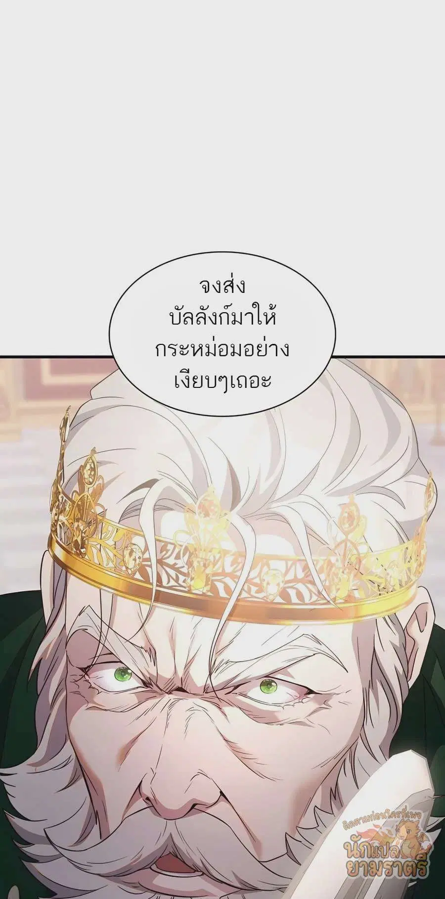 My Lucky Encounter From The Game Turned Into Reality ตอนที่ 60 หน้า 51