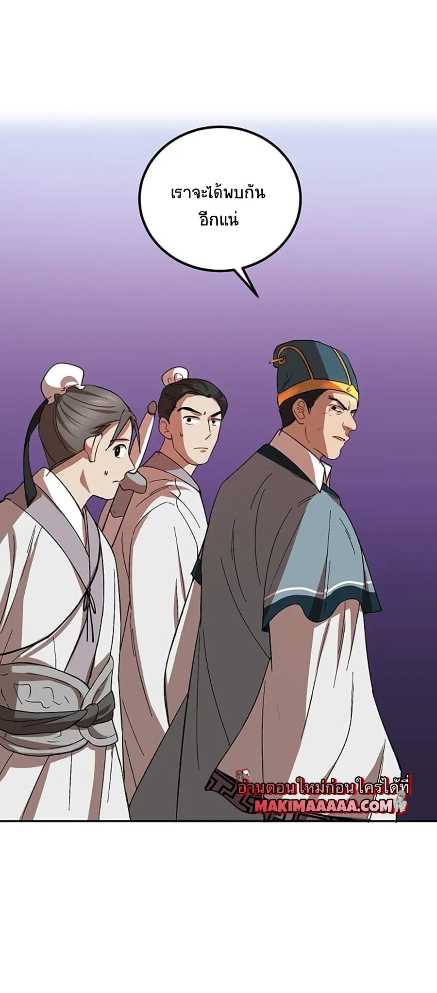 Path of the Shaman ตอนที่ 22 หน้า 34