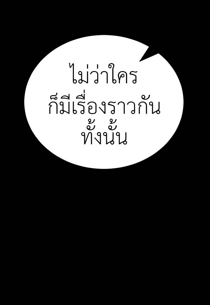 Reincarnation Path of The Underworld King ยอมรา ผู้พิพากษาจากนรก ตอนที่ 55 หน้า 181