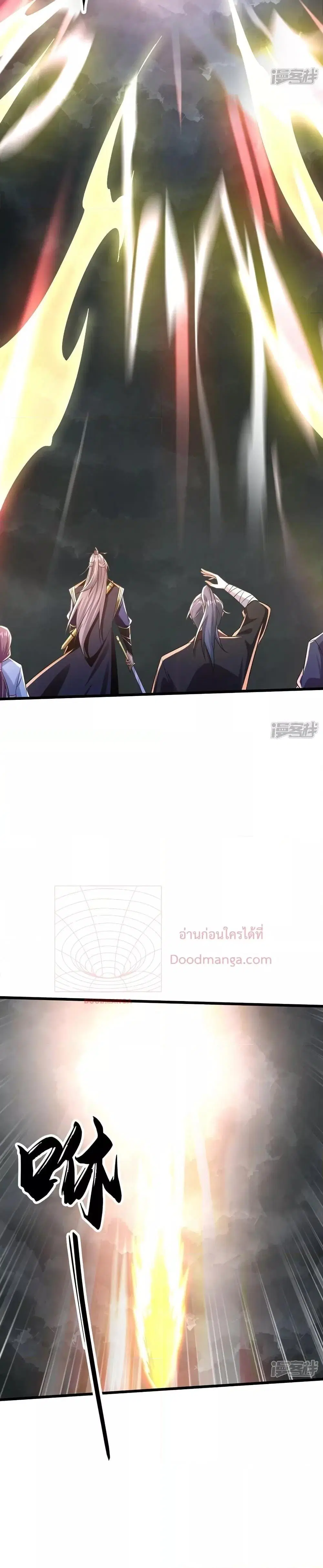 The Ten Great Emperors At The Beginning Are All My Apprentices ตอนที่ 67 หน้า 12