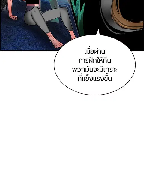 Jungle Juice ตอนที่ 45 หน้า 46