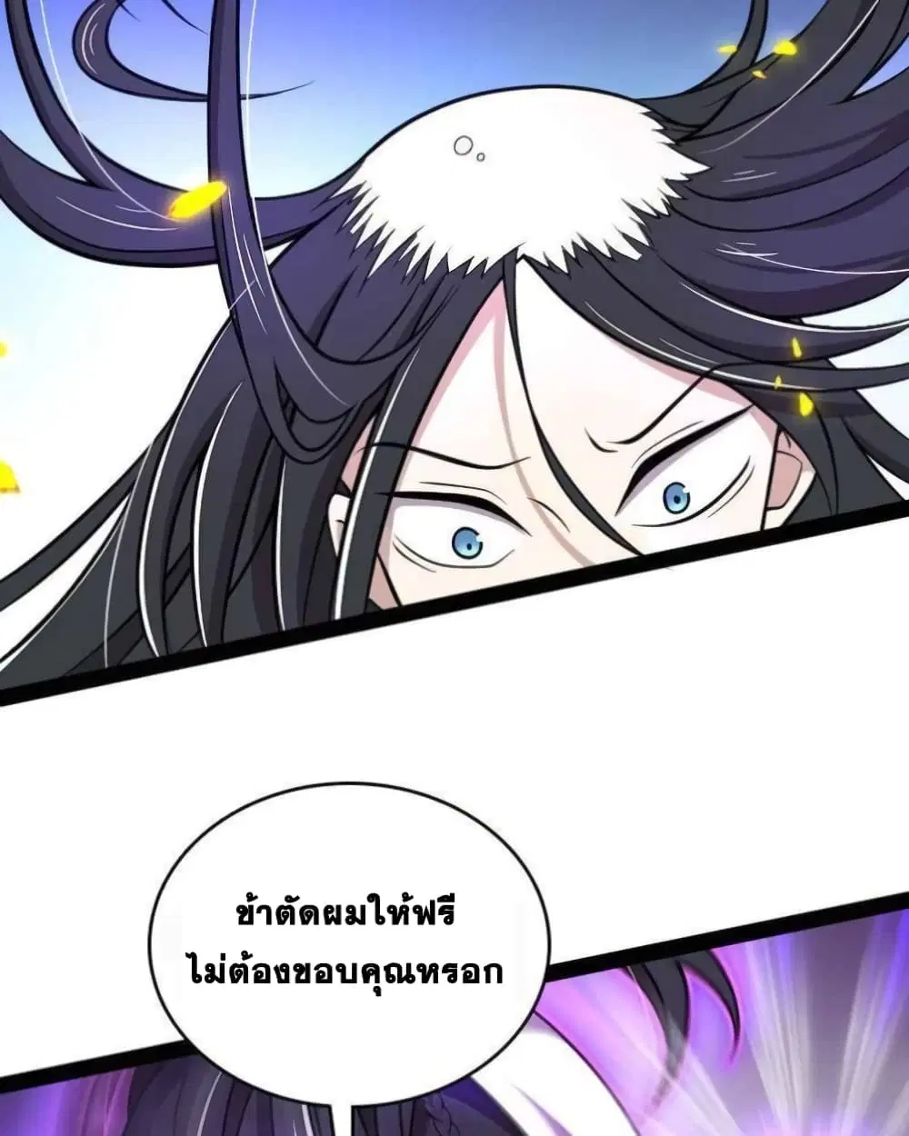 The Martial Emperor’s Life After Seclusion ตอนที่ 144 หน้า 33