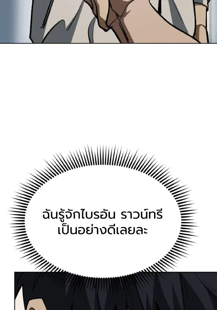 King of the Octagon ตอนที่ 124 หน้า 58