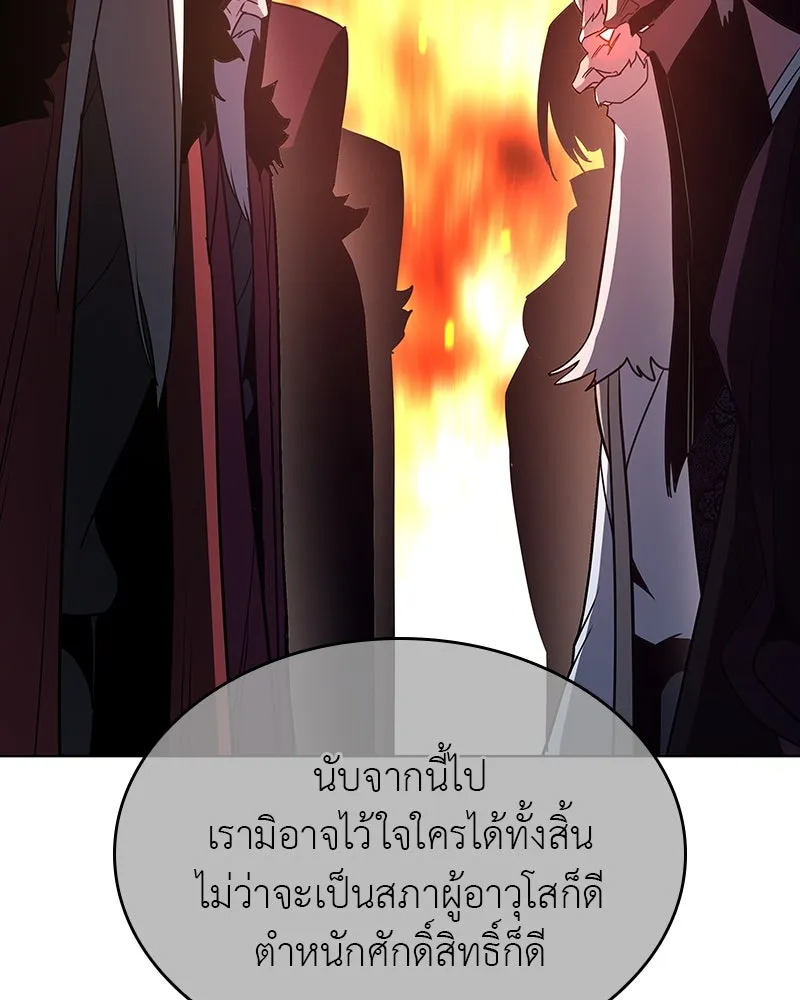 I Reincarnated As The Crazed Heir เกิดอีกทีเป็นว่าที่ประมุขลัทธิมาร ตอนที่ 108 หน้า 100