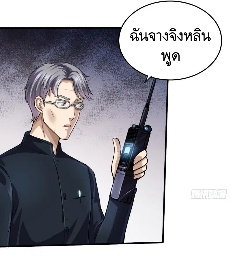 The First Order ตอนที่ 230 หน้า 13