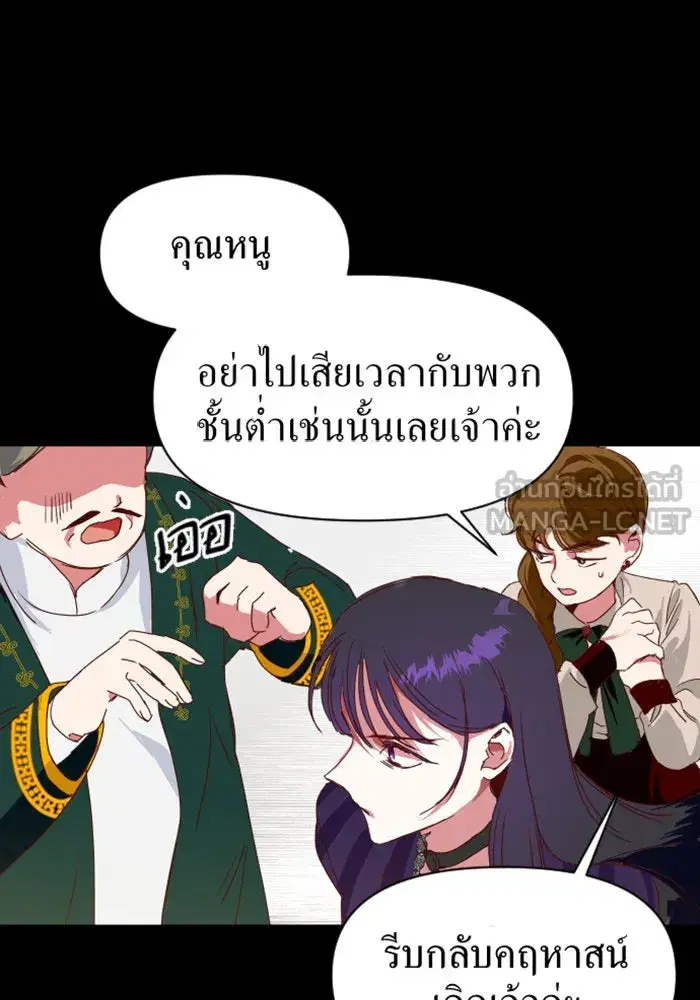 Your Throne ตอนที่ 1 หน้า 24