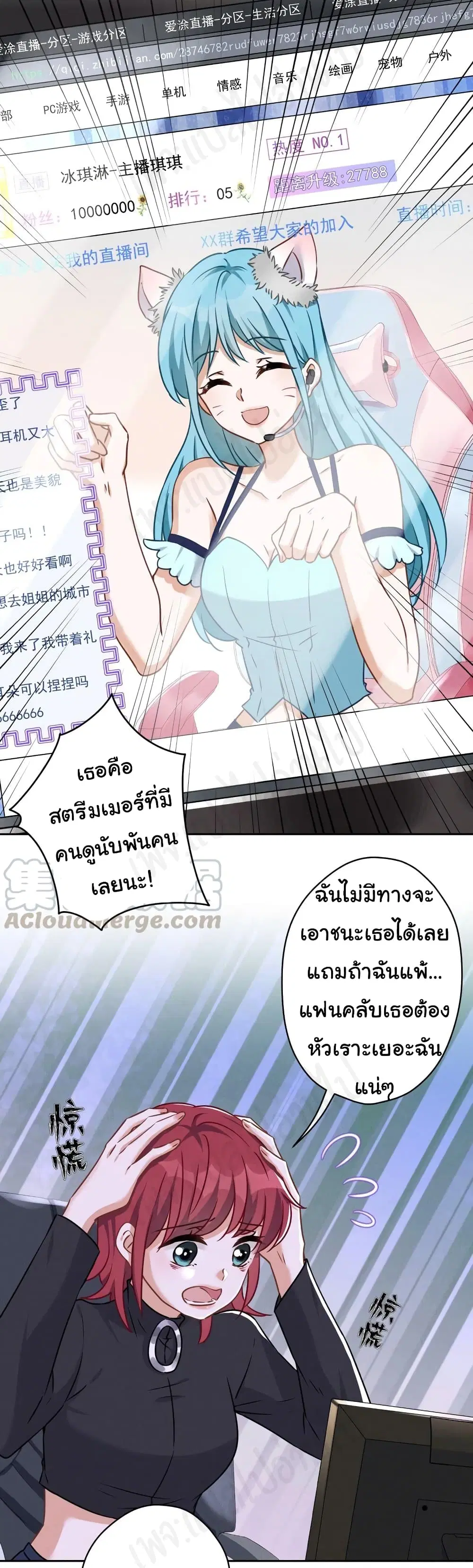 Lu Feng is the Best Son-in-law ตอนที่ 110 หน้า 5