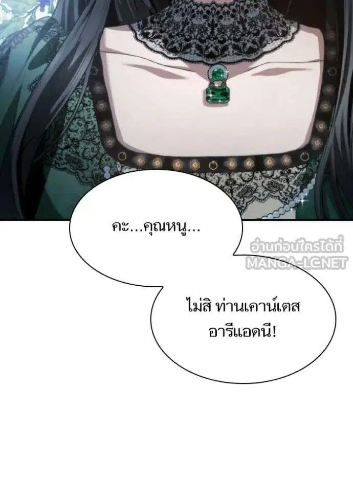 Sister I Am the Queen in This Life ตอนที่ 175 หน้า 127