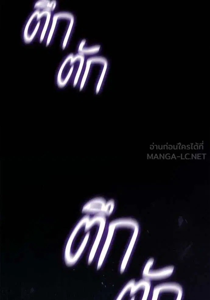 Sister I Am the Queen in This Life ตอนที่ 160 หน้า 90