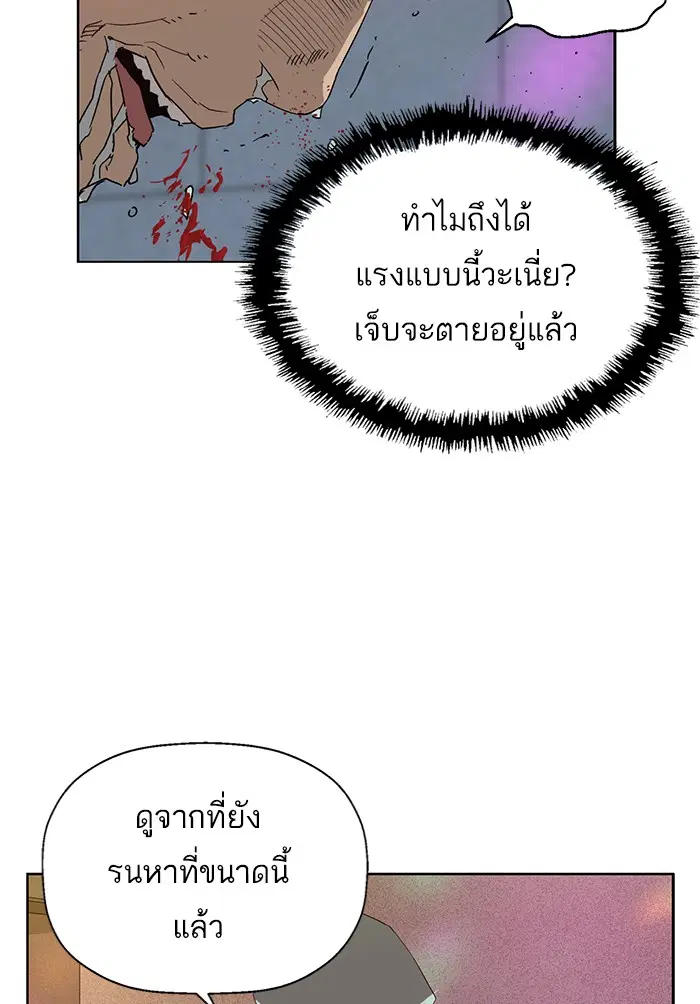 Weak Hero ตอนที่ 191 หน้า 61