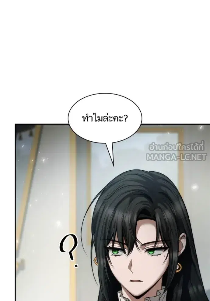 I Am the Queen in This Life ตอนที่ 165 หน้า 48