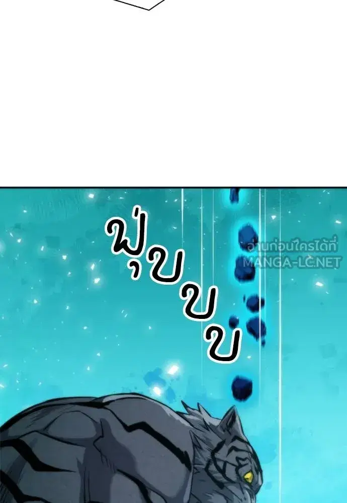 Seoul Station Druid ตอนที่ 194 หน้า 86