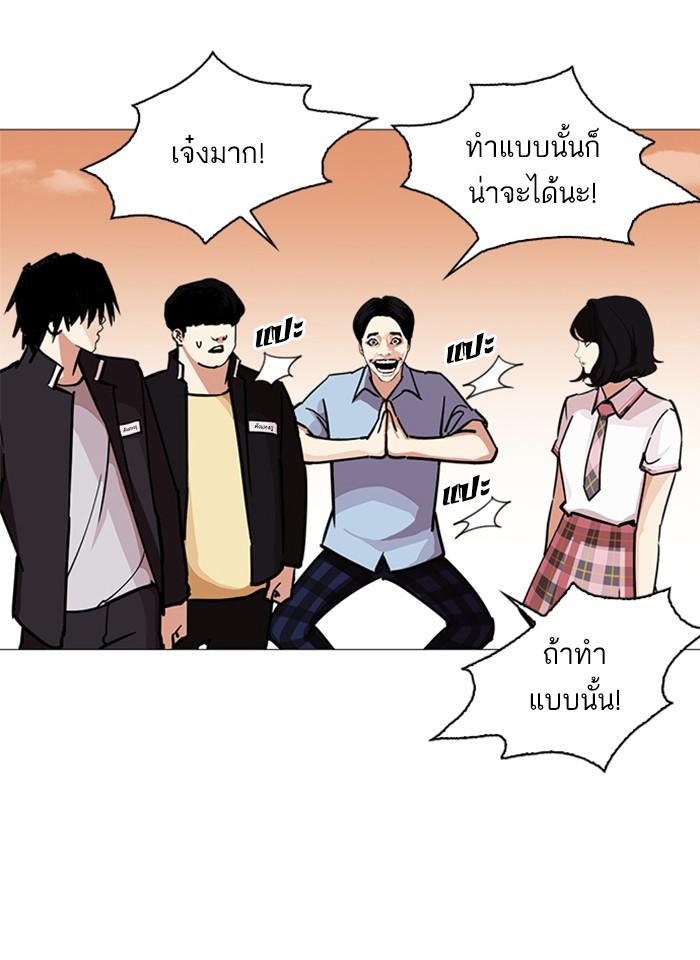 Lookism ตอนที่ 240 หน้า 114