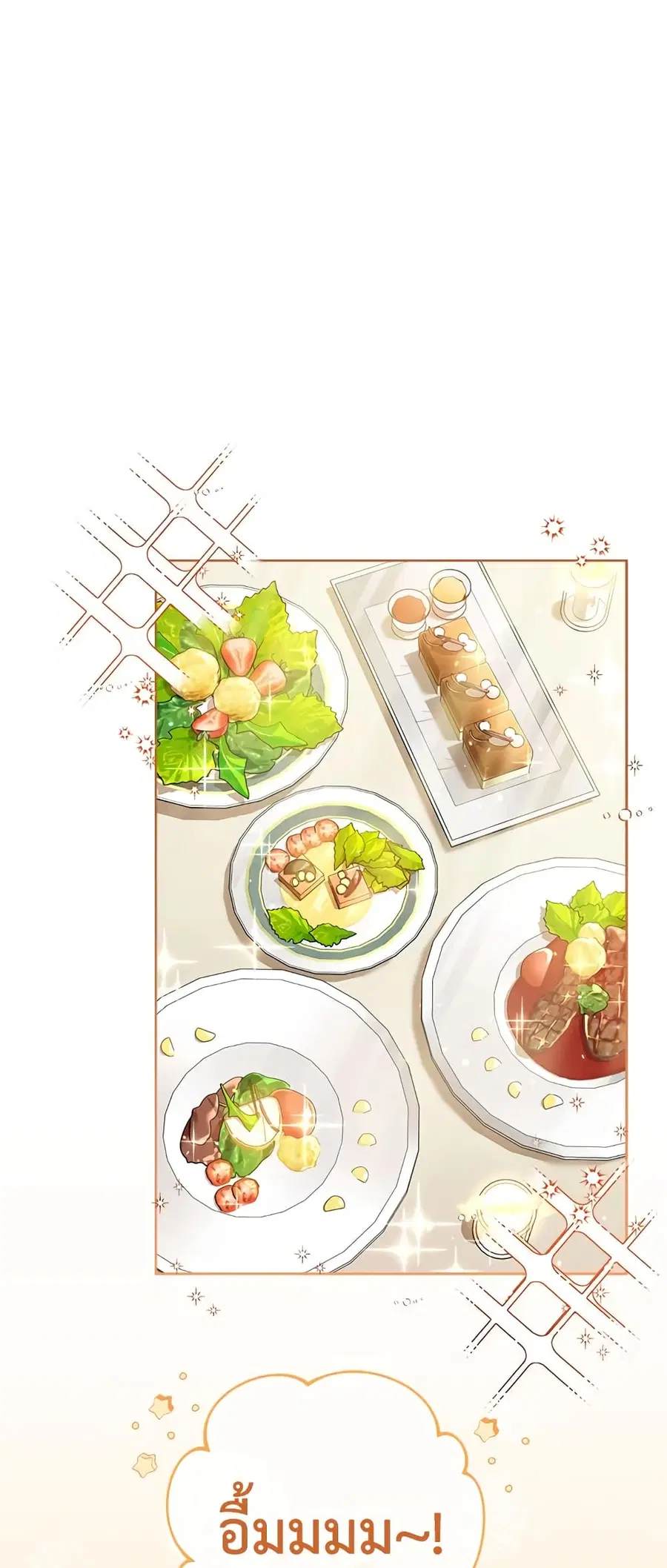 The Young Lady Is a Royal Chef ตอนที่ 65 หน้า 13