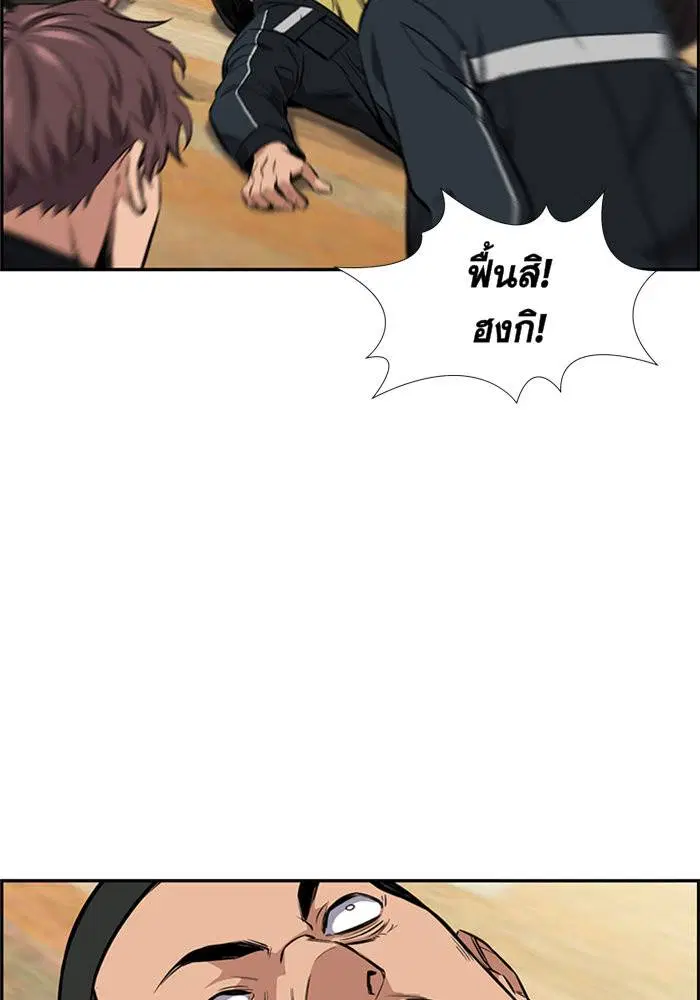 True Education ตอนที่ 9 หน้า 37