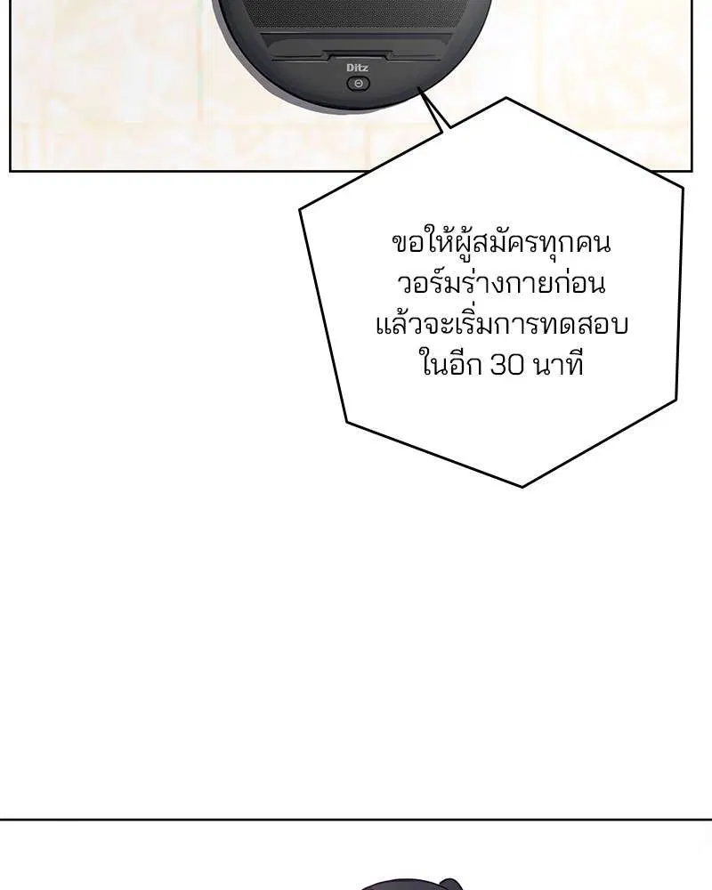 The Boy of Death ตอนที่ 9 หน้า 36