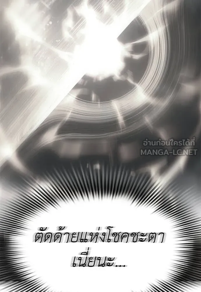 Reincarnation Path of The Underworld King ยอมรา ผู้พิพากษาจากนรก ตอนที่ 125 หน้า 6