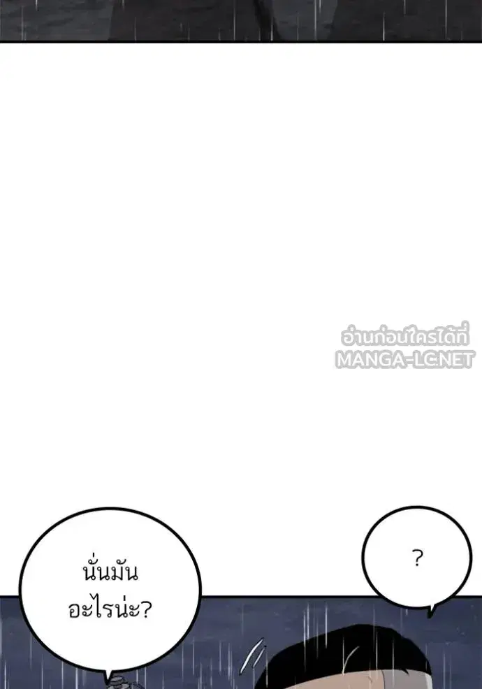 Bad Guy ตอนที่ 243 หน้า 55