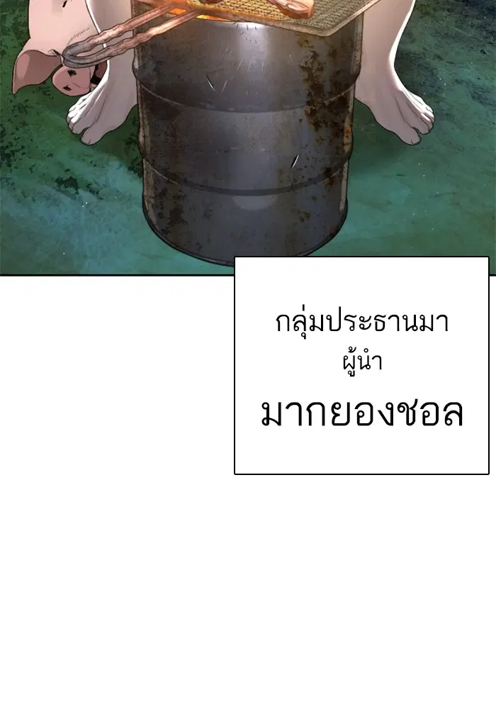 How to Fight ตอนที่ 168 หน้า 139