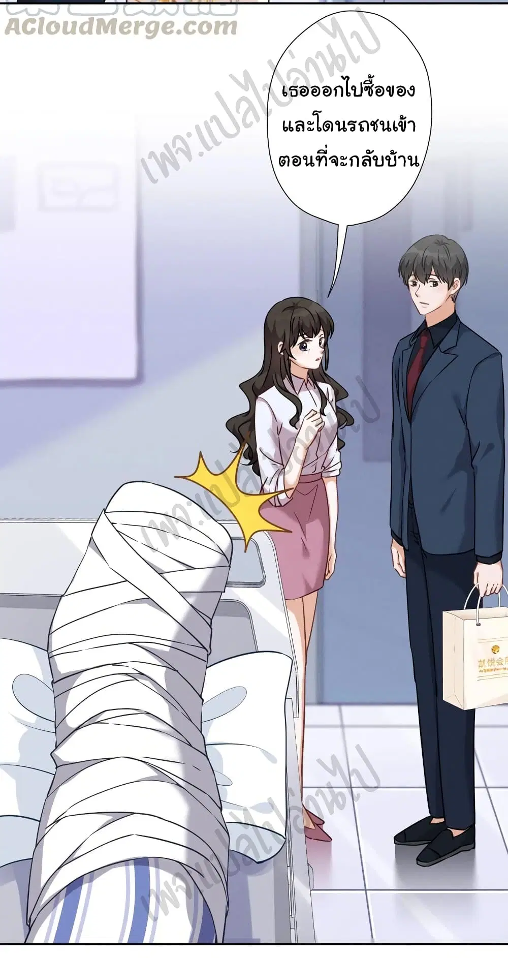 Lu Feng is the Best Son-in-law ตอนที่ 103 หน้า 16