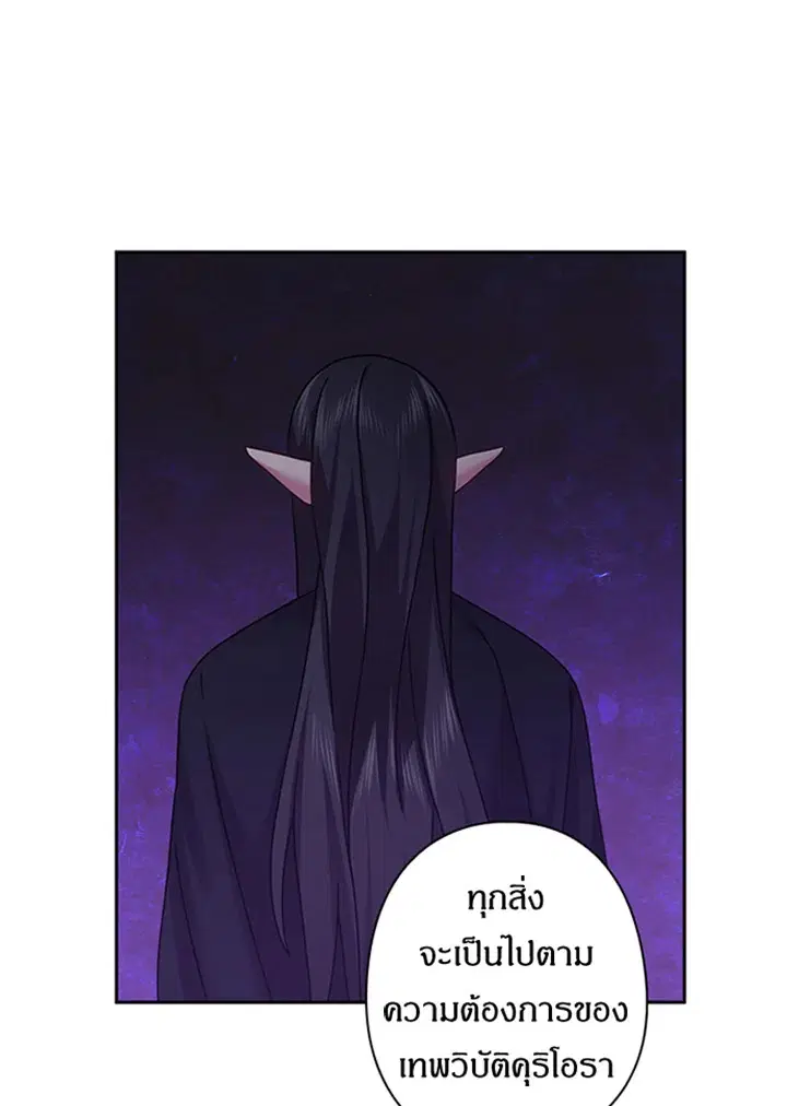 Satan’s Bride ตอนที่ 115 หน้า 57