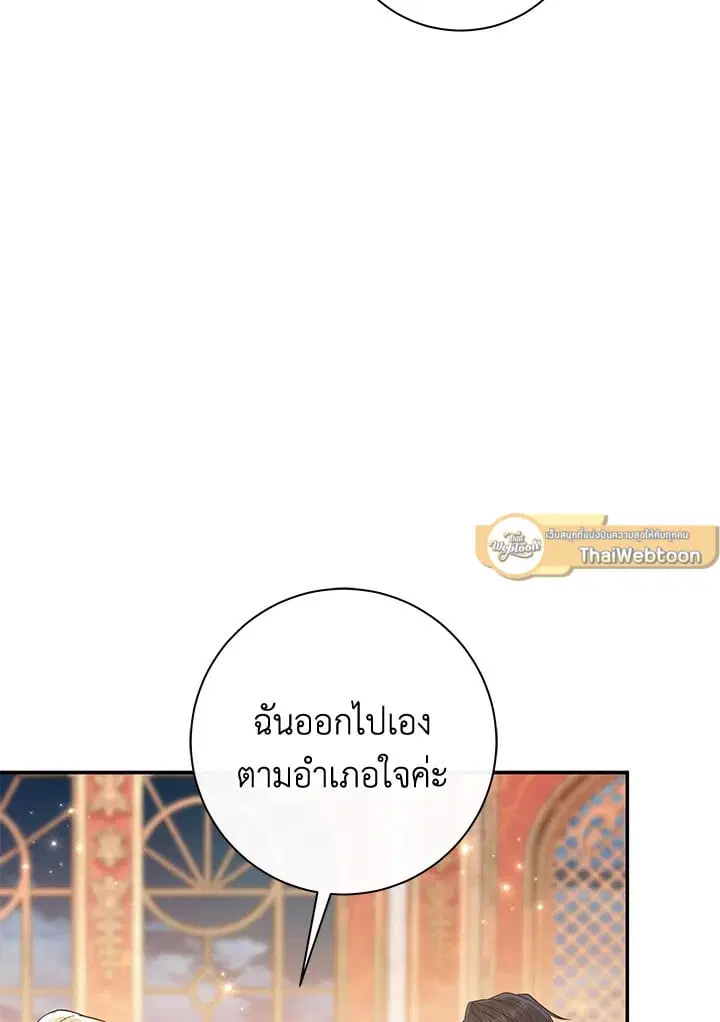 The Villain’s Match Is Too Perfect – คู่ดูตัวของนางร้ายเพอร์เฟกต์เกินไป ตอนที่ 64 หน้า 66