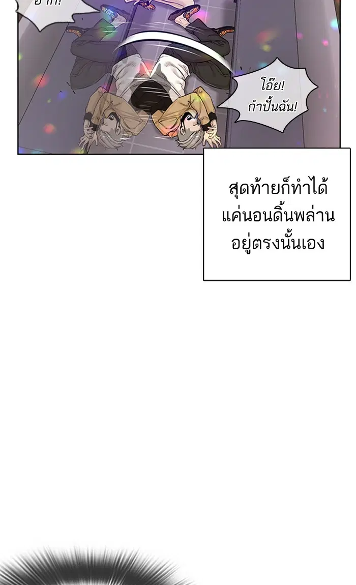 How to Fight ตอนที่ 6 หน้า 33