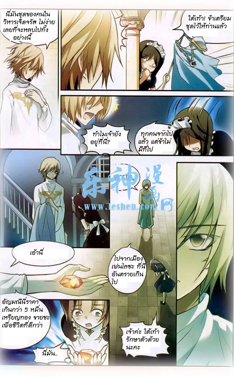 Panlong ตอนที่ 90 หน้า 6