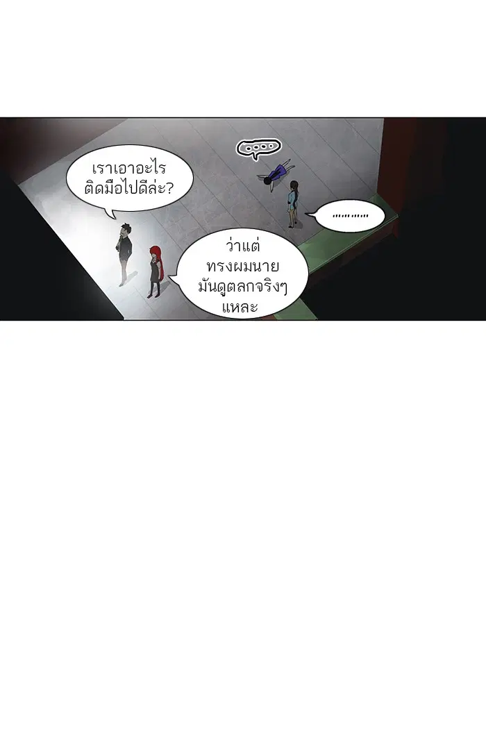 Tower of God ตอนที่ 107 หน้า 21