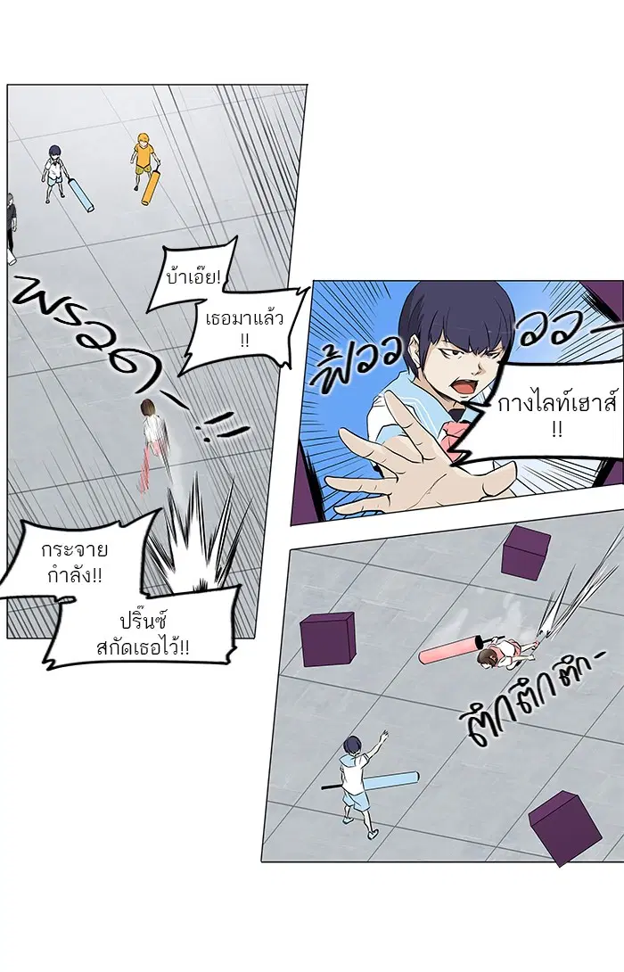 Tower of God ตอนที่ 150 หน้า 28