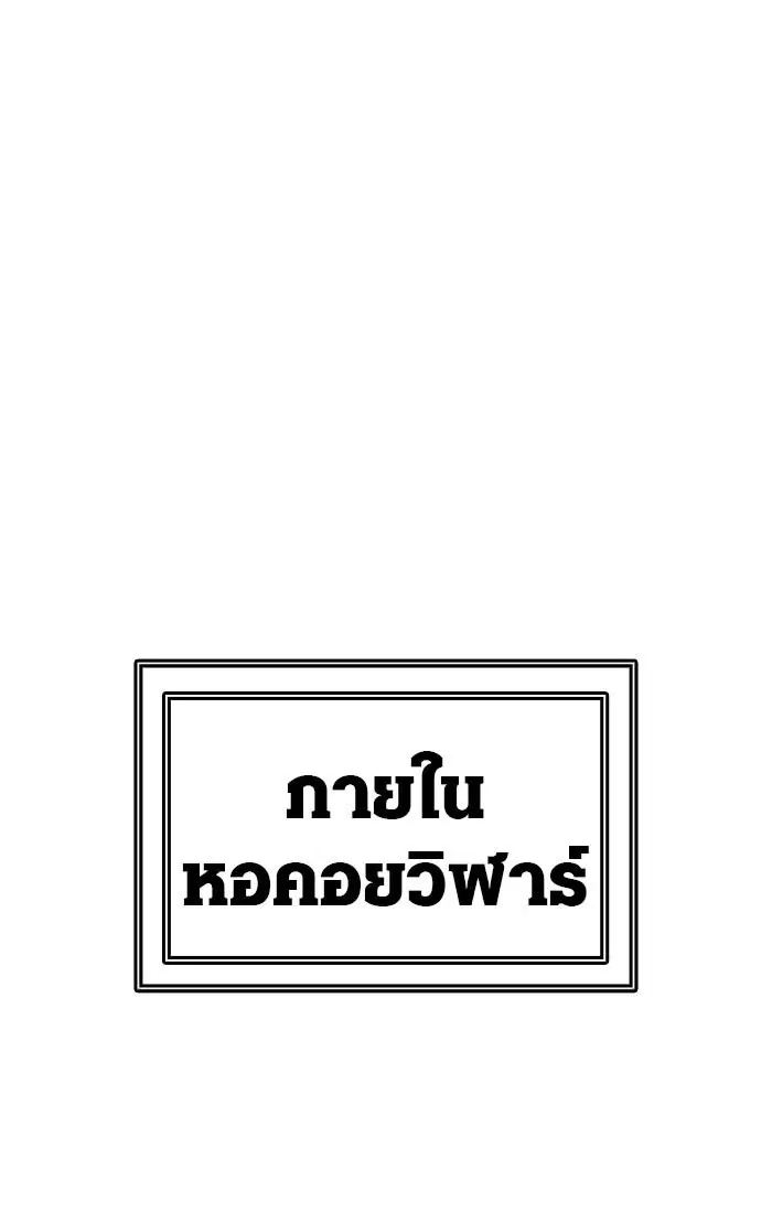 Tower of God ตอนที่ 542 หน้า 35