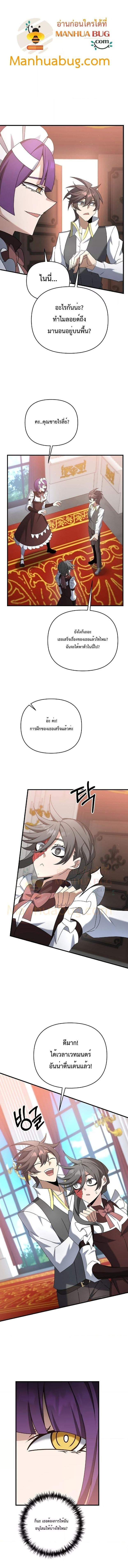 The Lazy Swordmaster ตอนที่ 40 หน้า 10