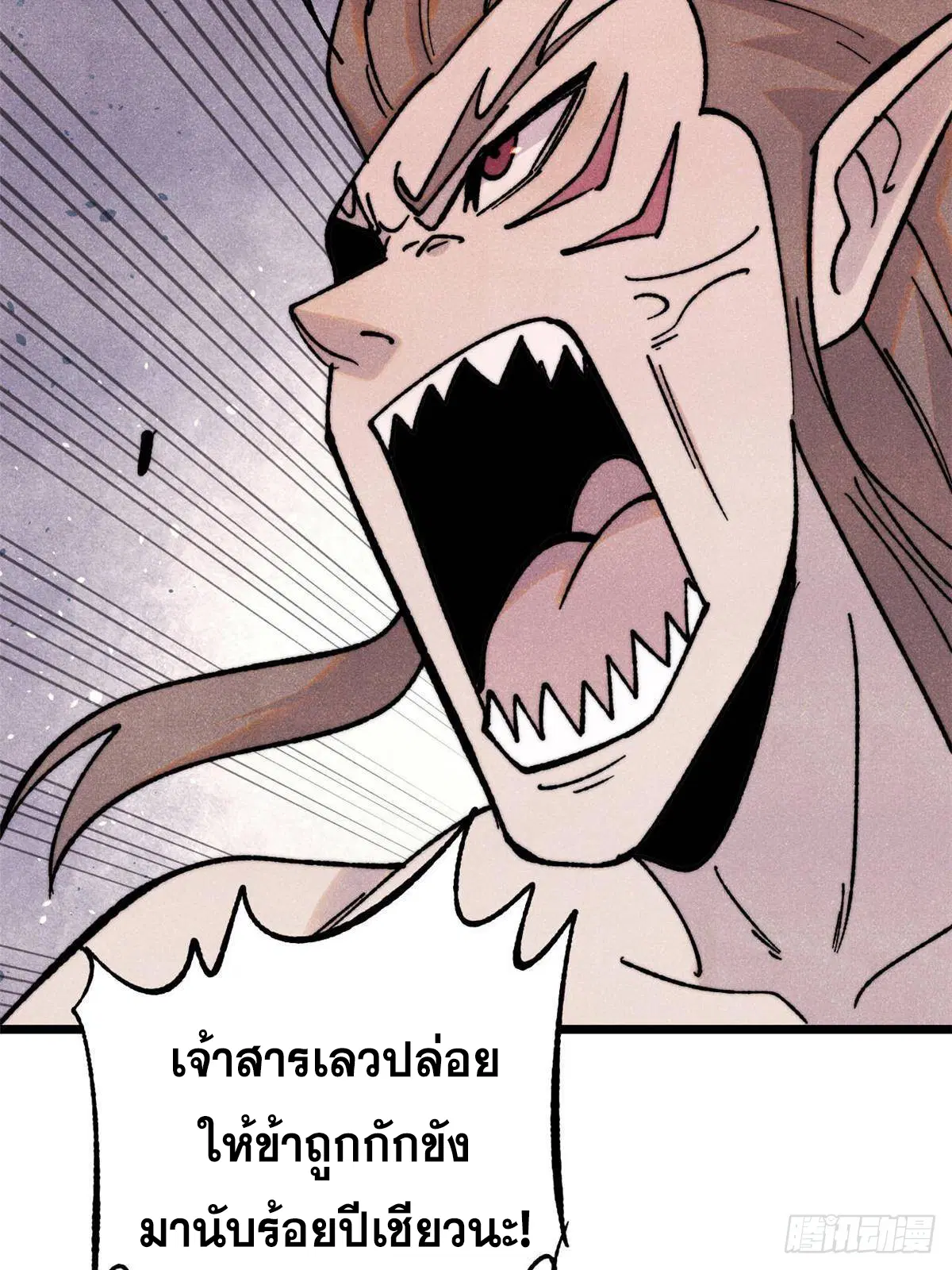 All Hail the Sect Leader ตอนที่ 388 หน้า 76