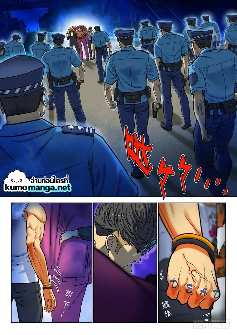 Private Hero ตอนที่ 155 หน้า 5