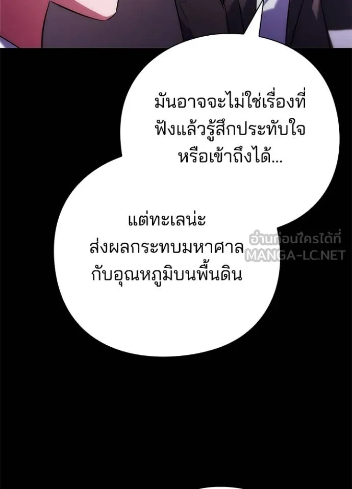 Night of the Ogre ตอนที่ 68 หน้า 43