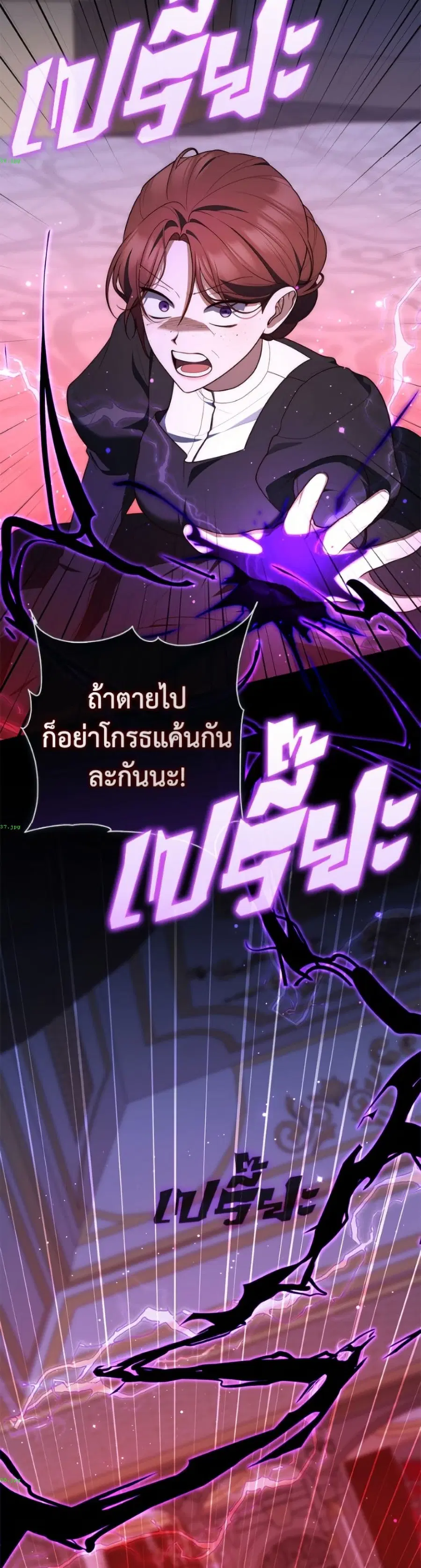 Fortune-Telling Lady ตอนที่ 134 หน้า 16