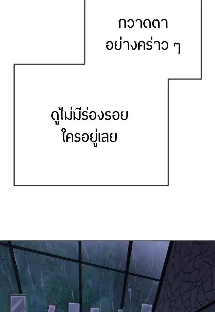 Superhuman Era ตอนที่ 193 หน้า 44