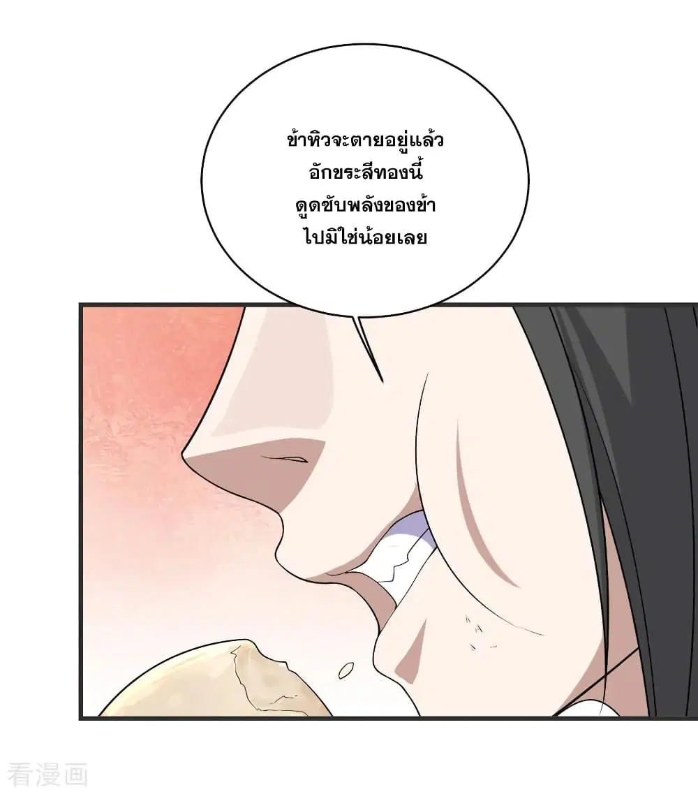 Matchless Emperor ตอนที่ 67 หน้า 18