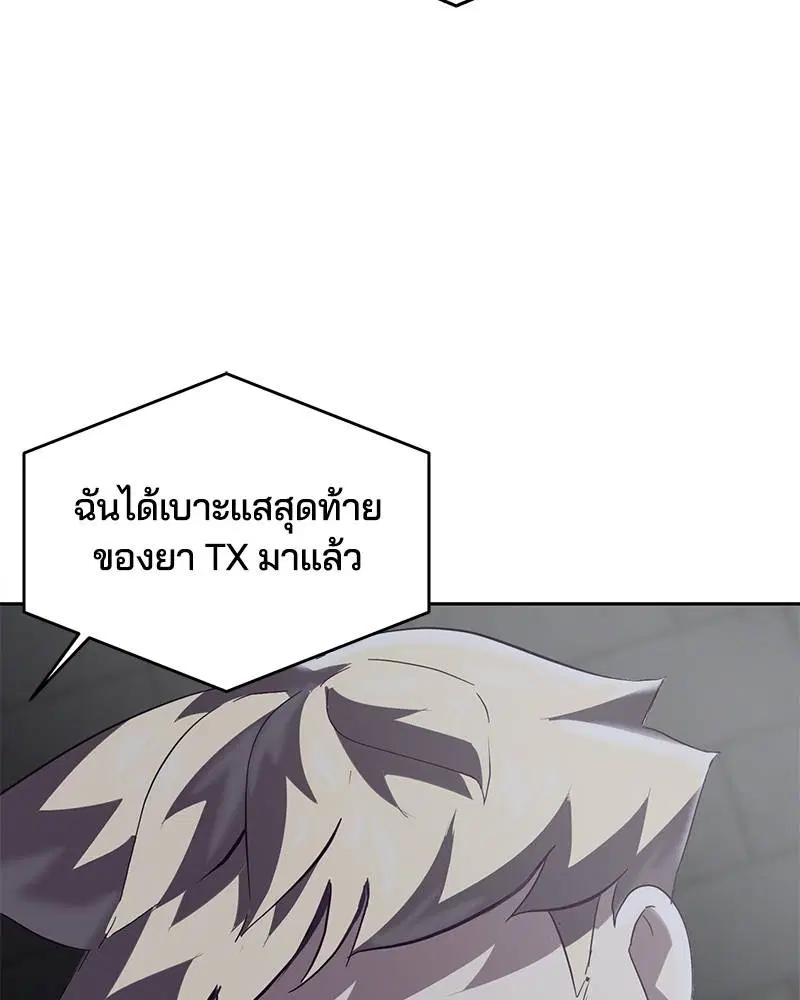 The Boy of Death ตอนที่ 88 หน้า 160