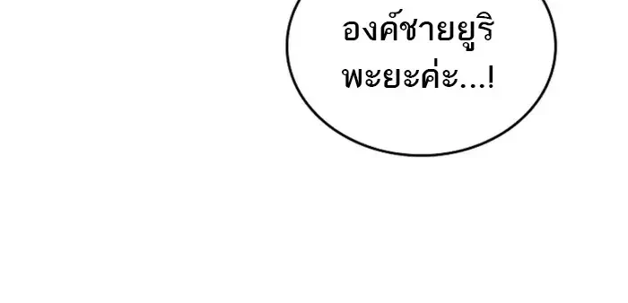 The Third Prince of the Fallen Kingdom has Regressed การหวนคืนของเจ้าชายสามแห่งอาณาจักรที่ล่มสลาย ตอนที่ 72 หน้า 7