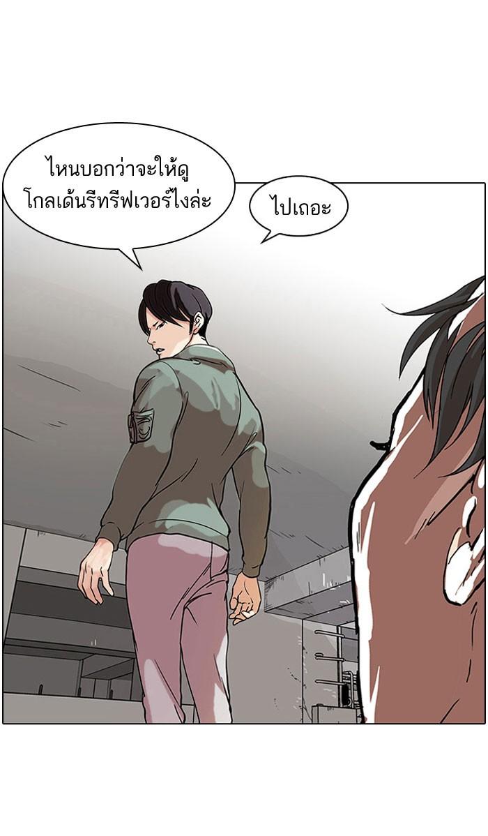 Lookism ตอนที่ 68 หน้า 11