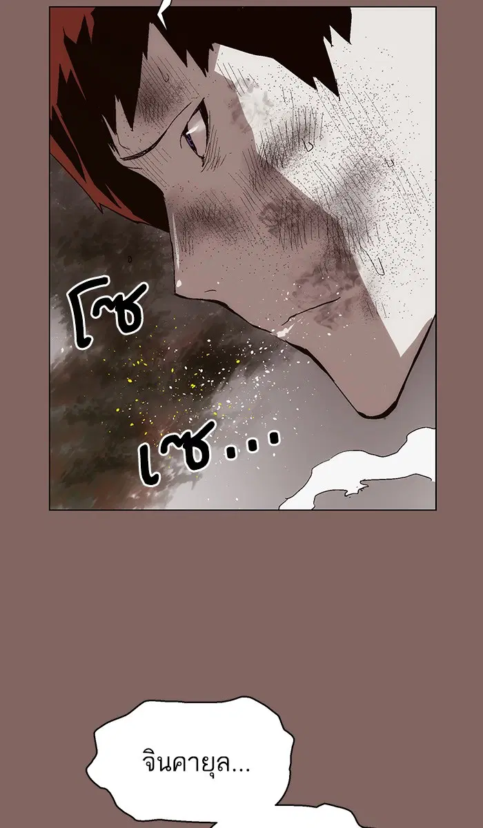 Weak Hero ตอนที่ 150 หน้า 68