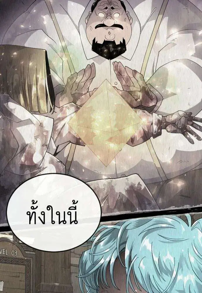 Superhuman Era ตอนที่ 230 หน้า 139