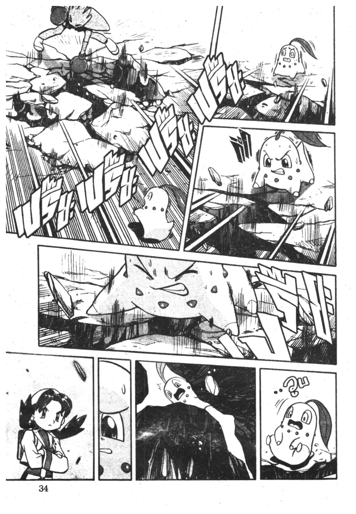 Pokémon ตอนที่ 118 หน้า 12