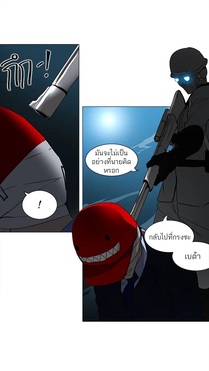Tower of God ตอนที่ 160 หน้า 51