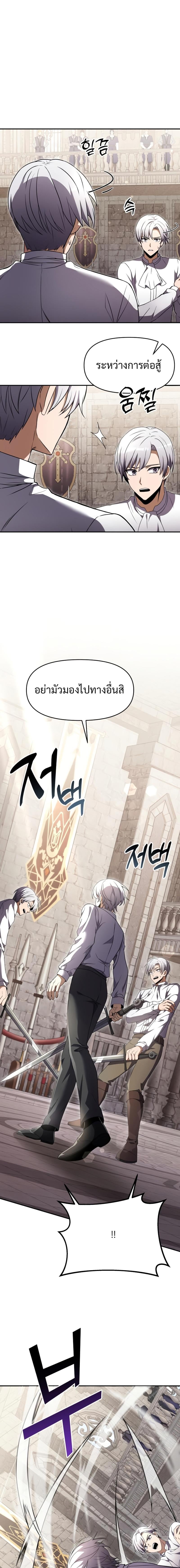 Terminally-Ill Genius Dark Knight อัศวินดำล่าท้าเวลา ตอนที่ 7 หน้า 9