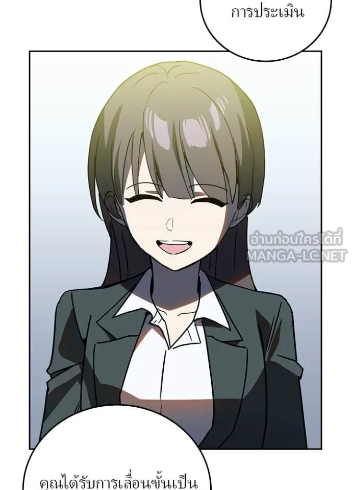 Hidden Class Gravity User เป้าหมายครั้งที่ 2 ต้องเป็นสุดยอดผู้แข็งแกร่งด้วยคลาสลับ ตอนที่ 68 หน้า 5